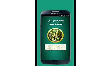القرآن الكريم كامل جميع القراء for Android - Download the APK from habererciyes